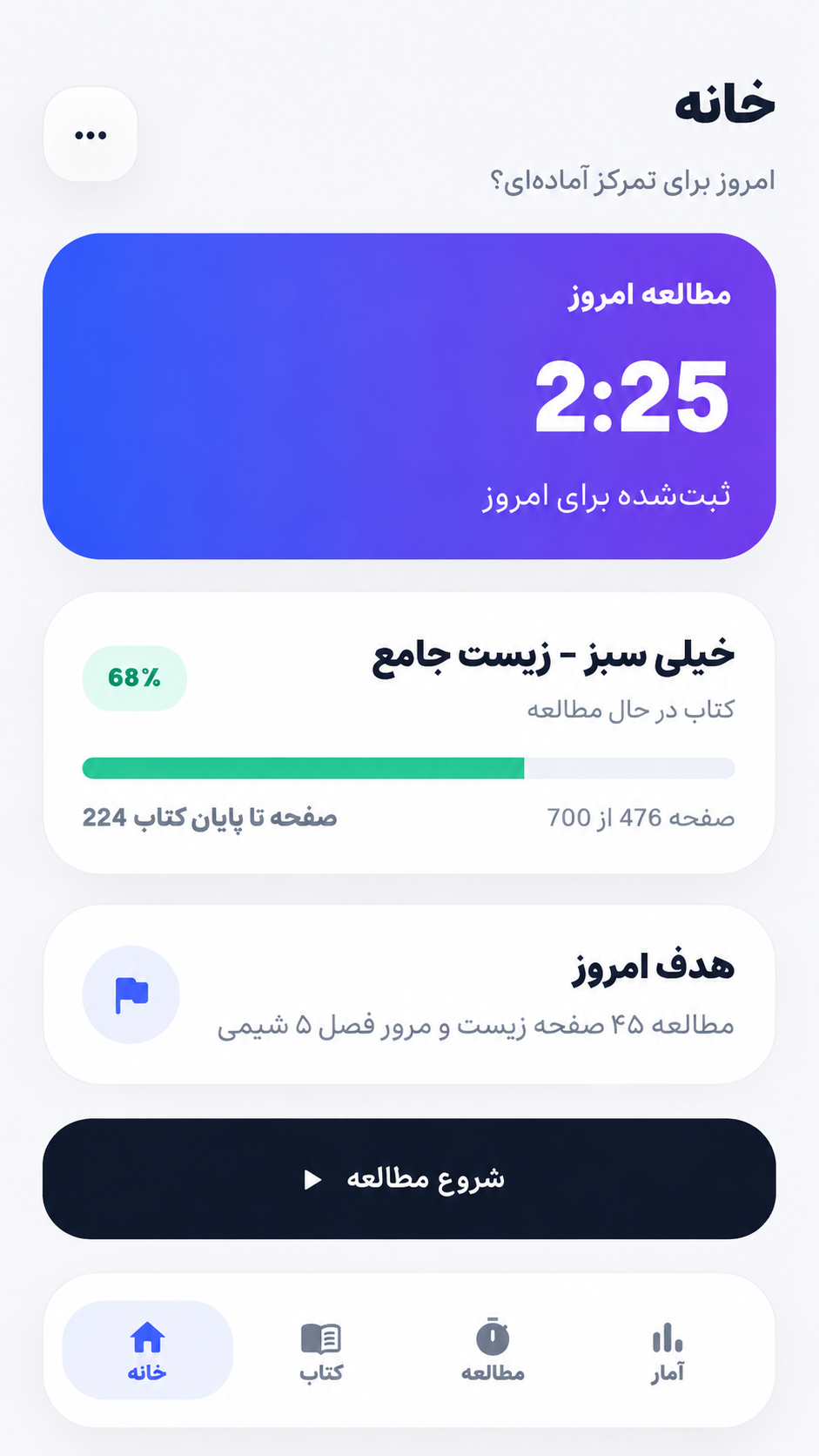 StudyPath app screen 1